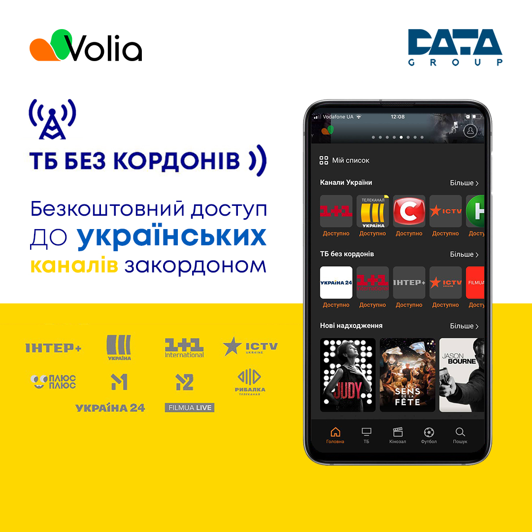 VoliaTV открывает бесплатный доступ к просмотру украинских телеканалов за  границей